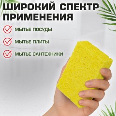 Губки для посуды 95х65х20 мм, ЦЕЛЛЮЛОЗНЫЕ, КОМПЛЕКТ 2 штуки, желтые, LAIMA, 700255 - фото 13
