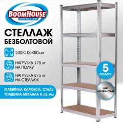 Стеллаж металлический BOOMHOUSE (БУМХАУС) безболтовой, 2000x1000x500 мм, 5 полок МДФ, нагрузка на стеллаж до 875 кг, серебристый, 291415 - фото 9