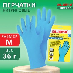 Перчатки МНОГОРАЗОВЫЕ нитриловые LAIMA ГИПОАЛЛЕРГЕННЫЕ, хлопчатобумажное напыление, ПРОЧНЫЕ, размер М (средний), синие, вес 36 г, 604998 Перчатки МНОГОРАЗОВЫЕ нитриловые LAIMA ГИПОАЛЛЕРГЕННЫЕ, хлопчатобумажное напыление, ПРОЧНЫЕ, размер М (средний), синие, вес 36 г, 604998 - фото 10