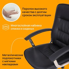 Кресло BRABIX "Bit EX-550", хром, экокожа, черное, 531838 Кресло BRABIX "Bit EX-550", хром, экокожа, черное, 531838 - фото 12