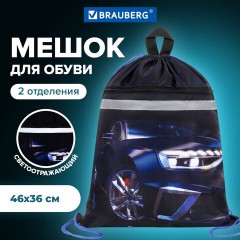 Мешок для обуви BRAUBERG, с петлей, светоотражающая полоса, 2 отделения, 46х36 см, Super car, 272397 Мешок для обуви BRAUBERG, с петлей, светоотражающая полоса, 2 отделения, 46х36 см, Super car, 272397 - фото 8