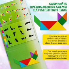 Головоломка развивающая деревянная "Танграм", на магнитах, с примерами, BRAUBERG KIDS, 665260 Головоломка развивающая деревянная "Танграм", на магнитах, с примерами, BRAUBERG KIDS, 665260 - фото 18