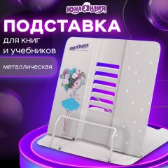 Подставка для книг и учебников ЮНЛАНДИЯ "Flower girl", регулируемый наклон, металлическая, 237578 Подставка для книг и учебников ЮНЛАНДИЯ "Flower girl", регулируемый наклон, металлическая, 237578 - фото 10