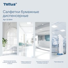 Салфетки Tellus/TORK (Система N4) Xpressnap Universal, 2-слойные, КОМПЛЕКТ 20 шт., 200 шт., белые, 10844 - фото 11