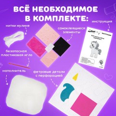 Набор для шитья игрушки из фетра "Единорог", ЮНЛАНДИЯ, 664487 Набор для шитья игрушки из фетра "Единорог", ЮНЛАНДИЯ, 664487 - фото 9