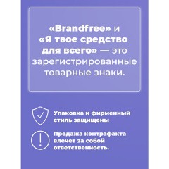 Кислородный очиститель 500 г "Я твое средство для всего", BRANDFREE Кислородный очиститель 500 г "Я твое средство для всего", BRANDFREE - фото 9
