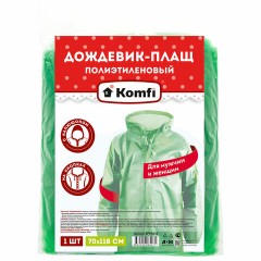 Дождевик-плащ зеленый на кнопках полиэтиленовый, универсальный размер, 118х70 см, KOMFI, DPH003E Дождевик-плащ зеленый на кнопках полиэтиленовый, универсальный размер, 118х70 см, KOMFI, DPH003E - фото 2