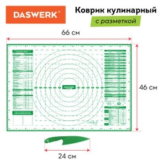 Коврик силиконовый для раскатки/запекания 46х66 см, зеленый, ПОДАРОК пластиковый нож, DASWERK (ДАСВЕРК), 608428 - фото 9