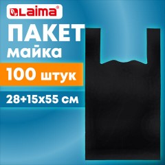 Пакет "майка" КОМПЛЕКТ 100 штук, 28+15х55, ПНД черный, 15 мкм, LAIMA, 700788 Пакет "майка" КОМПЛЕКТ 100 штук, 28+15х55, ПНД черный, 15 мкм, LAIMA, 700788 - фото 2