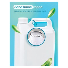 Мыло жидкое хозяйственное 5 кг, GRASS, с маслом кедра, 125581 - фото 10
