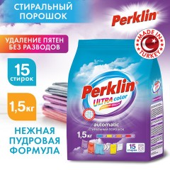 Стиральный порошок автомат 1,5 кг PERKLIN ULTRA "Color", УЛУЧШЕННАЯ ФОРМУЛА, универсальный, 700605 Стиральный порошок автомат 1,5 кг PERKLIN ULTRA "Color", УЛУЧШЕННАЯ ФОРМУЛА, универсальный, 700605 - фото 2