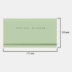 Еженедельник недатированный с резинкой 171х93 мм, BRAUBERG, твердый, 64 л., "Minimal", зеленый, 116314 Еженедельник недатированный с резинкой 171х93 мм, BRAUBERG, твердый, 64 л., "Minimal", зеленый, 116314 - фото 17