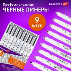 Капиллярные ручки линеры 9 шт., черные, 0,05-0,8 мм / Кисть S, BRAUBERG ART DEBUT, 143944 - фото 12