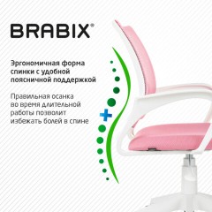 Кресло BRABIX "Fly MG-396W", с подлокотниками, пластик белый, сетка, розовое, 533008 Кресло BRABIX "Fly MG-396W", с подлокотниками, пластик белый, сетка, розовое, 533008 - фото 14
