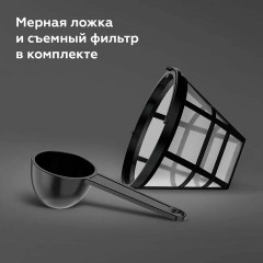 Кофеварка капельная BQ (БИ-КЬЮ) CM1007, 900 Вт, объем 1,5 л, поддержание температуры, серебристая, 86198274 Кофеварка капельная BQ (БИ-КЬЮ) CM1007, 900 Вт, объем 1,5 л, поддержание температуры, серебристая, 86198274 - фото 13