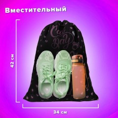 Мешок для обуви BRAUBERG KIDS, с петлей, 42х34 см, "Amazed cat", 271629 Мешок для обуви BRAUBERG KIDS, с петлей, 42х34 см, "Amazed cat", 271629 - фото 11