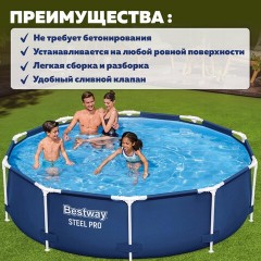 Каркасный бассейн с фильтр-насосом 1249 л/ч, "Steel Pro" 305х76 см, 4678 л, BESTWAY, 56679 - фото 7