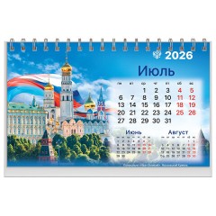 Календарь-домик настольный на гребне, 2026 г., BRAUBERG, 160х110 мм, 6 листов, "Символика", 117300 Календарь-домик настольный на гребне, 2026 г., BRAUBERG, 160х110 мм, 6 листов, "Символика", 117300 - фото 9