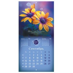 Календарь настенный перекидной 2026 г., BRAUBERG, 12 листов, 28,5х28,5 см, "Floral", 116939 - фото 12
