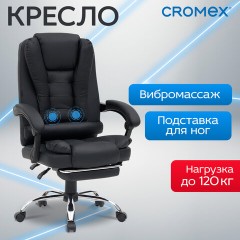 Кресло офисное CROMEX "Chill MS-005", с функцией вибромассажа, подножка, экокожа, черное, 532958 Кресло офисное CROMEX "Chill MS-005", с функцией вибромассажа, подножка, экокожа, черное, 532958 - фото 17