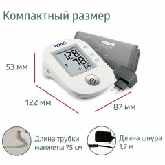 Тонометр B.WELL PRO-33ad, манжета 22-42 см, автоматический, на плечо, адаптер питания, PRO-33 ad - фото 10