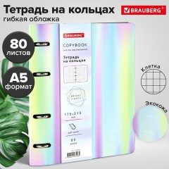 Тетрадь на кольцах А5 (180х220 мм), 80 листов, под кожу, клетка, тиснение фольгой, BRAUBERG VISTA, Gradient, 112131 Тетрадь на кольцах А5 (180х220 мм), 80 листов, под кожу, клетка, тиснение фольгой, BRAUBERG VISTA, Gradient, 112131 - фото 11