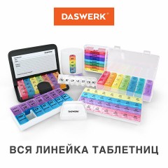 ТАБЛЕТНИЦА / Контейнер-органайзер для лекарств и витаминов, 7 дней/4 приема в чехле на кнопке, DASWERK (ДАСВЕРК), 630842 - фото 8