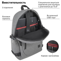 Рюкзак BRAUBERG URBAN универсальный, с отделением для ноутбука, USB-порт, "Charge", серый, 46х31х15 см, 271655 Рюкзак BRAUBERG URBAN универсальный, с отделением для ноутбука, USB-порт, "Charge", серый, 46х31х15 см, 271655 - фото 13