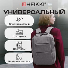 Рюкзак HEIKKI ACCORDANCE (ХЕЙКИ) универсальный, отделение для ноутбука, серый, 41х30x12 см, 273902 - фото 21