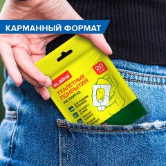 Накладки покрытия для унитаза КОМПЛЕКТ 20 шт., школа/офис/больница/роддом/поездка, LAIMA, 116732 - фото 5