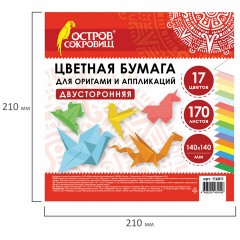 Бумага для оригами и аппликаций 14х14 см, 170 листов, 17 цветов, ОСТРОВ СОКРОВИЩ, 116011 - фото 5