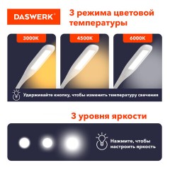 Настольная лампа светильник с органайзером и держателем для телефона, "4 в 1", LED, 5 Вт, белый, DASWERK, 238326 Настольная лампа светильник с органайзером и держателем для телефона, "4 в 1", LED, 5 Вт, белый, DASWERK, 238326 - фото 7