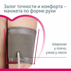 Тонометр B.WELL MED-53cord, манжета 22-42 см, автоматический, на плечо, USB-кабель, без адаптера, MED-53 cord Тонометр B.WELL MED-53cord, манжета 22-42 см, автоматический, на плечо, USB-кабель, без адаптера, MED-53 cord - фото 5