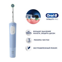 Зубная щетка электрическая ORAL-B (Орал-би) Vitality Pro, БЕЛАЯ/ГОЛУБАЯ, 1 насадка, 53019436 Зубная щетка электрическая ORAL-B (Орал-би) Vitality Pro, БЕЛАЯ/ГОЛУБАЯ, 1 насадка, 53019436 - фото 10