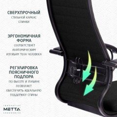 Кресло офисное МЕТТА "К-27" пластик, ткань, сиденье и спинка мягкие, черное - фото 16