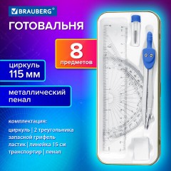 Готовальня BRAUBERG SCHOOL KIT, 8 предметов, циркуль 115 мм, чертежные принадлежности, металлический пенал со справочными материалами,210712 Готовальня BRAUBERG SCHOOL KIT, 8 предметов, циркуль 115 мм, чертежные принадлежности, металлический пенал со справочными материалами,210712 - фото 12
