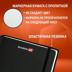 Скетчбук для маркеров 120 г/м2, 148х210 мм, 60 л., твердая обложка, резинка, BRAUBERG ART PREMIERE, "For you", 115101 Скетчбук для маркеров 120 г/м2, 148х210 мм, 60 л., твердая обложка, резинка, BRAUBERG ART PREMIERE, "For you", 115101 - фото 12