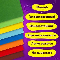 Цветной фетр МЯГКИЙ А4, 2 мм, 8 листов, 8 цветов, плотность 170 г/м2, ЮНЛАНДИЯ, 662050 Цветной фетр МЯГКИЙ А4, 2 мм, 8 листов, 8 цветов, плотность 170 г/м2, ЮНЛАНДИЯ, 662050 - фото 13