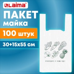 Пакет "майка" КОМПЛЕКТ 100 штук, 30+15х55, ПНД "Приходите еще", 15 мкм, LAIMA, 700794 Пакет "майка" КОМПЛЕКТ 100 штук, 30+15х55, ПНД "Приходите еще", 15 мкм, LAIMA, 700794 - фото 8