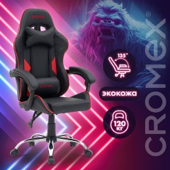 Кресло компьютерное CROMEX "Joker GM-125", две подушки, экокожа, черное/красное, 532954 - фото 19