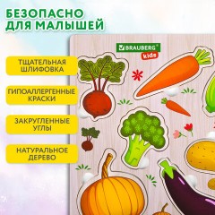 Рамка-вкладыш деревянная развивающая "Овощи", 22х30 см, BRAUBERG KIDS, 665255 - фото 9