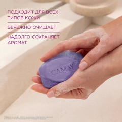 Мыло туалетное 85 г, CAMAY "Черная орхидея" Мыло туалетное 85 г, CAMAY "Черная орхидея" - фото 5