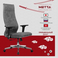 Кресло офисное МЕТТА "L1m 42/2D", хром, 2D-подлокотники, сиденье и спинка мягкие, велюр, темно-серое Кресло офисное МЕТТА "L1m 42/2D", хром, 2D-подлокотники, сиденье и спинка мягкие, велюр, темно-серое - фото 16