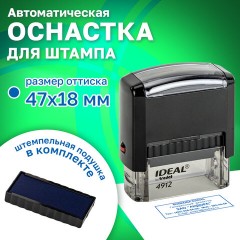 Оснастка для штампа, размер оттиска 47х18 мм, синий, TRODAT IDEAL 4912 P2, подушка в комплекте, 125420 - фото 10