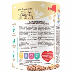 Хлебцы DR.KORNER "Сырные" злаковый коктейль, хрустящие, 100 г, пакет, 601090026 - фото 8