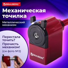 Точилка механическая BRAUBERG "JET", металлический механизм, черный/бордовый, 222517 Точилка механическая BRAUBERG "JET", металлический механизм, черный/бордовый, 222517 - фото 12