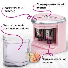 Точилка электрическая BRAUBERG DUAL (для 2 диаметров карандашей!), 4 батарейки АА, розовая, 270579 Точилка электрическая BRAUBERG DUAL (для 2 диаметров карандашей!), 4 батарейки АА, розовая, 270579 - фото 13