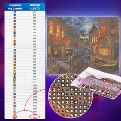 Картина стразами (алмазная мозаика) 40х50 см, ОСТРОВ СОКРОВИЩ "Ночная Венеция", без подрамника, 662419 Картина стразами (алмазная мозаика) 40х50 см, ОСТРОВ СОКРОВИЩ "Ночная Венеция", без подрамника, 662419 - фото 15