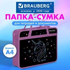 Папка на молнии с ручками BRAUBERG А4, 1 отделение, пластик, 80 мм, "Сияющий единорог", 273369 - фото 7