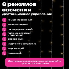 Электрогирлянда-занавес комнатная вид: "Штора", 3х3 м, 300 LED, тёплый белый, USB, ЗОЛОТАЯ СКАЗКА, 592556 - фото 13